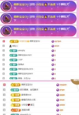 小玲宝🧸主播照片