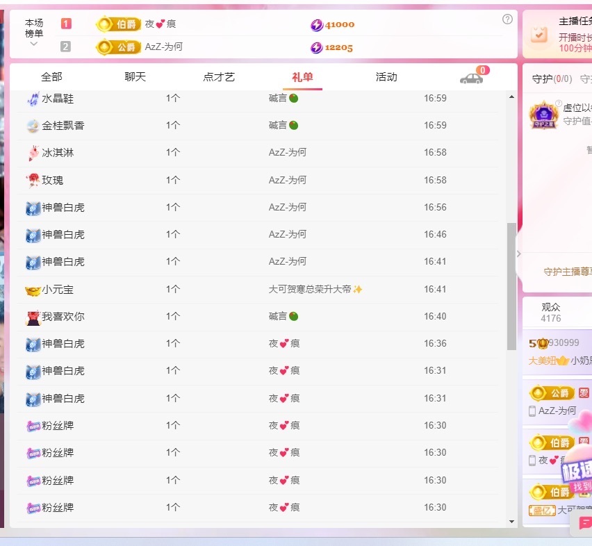 小奶恩主播圖片