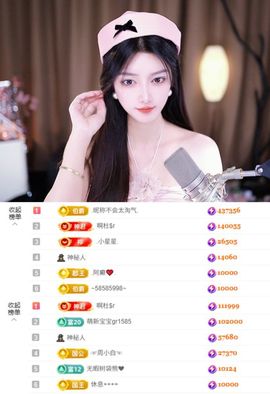 ♚艺琪感恩有你(休)主播照片