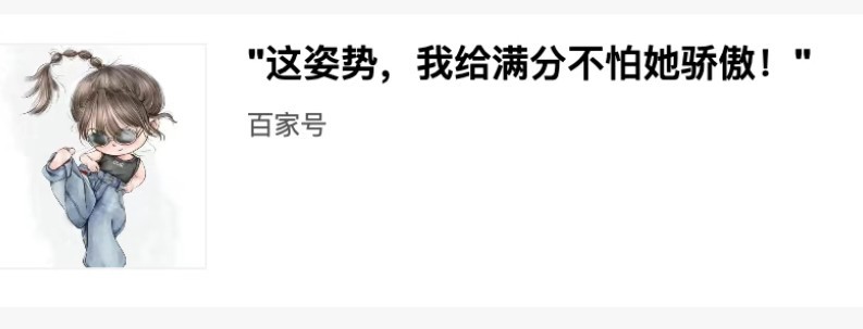 甜丫头🍀的图片
