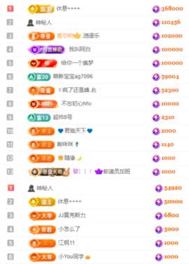 娜扎🧸主播照片