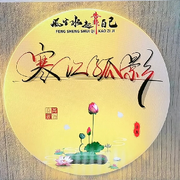 寒江孤影🌹