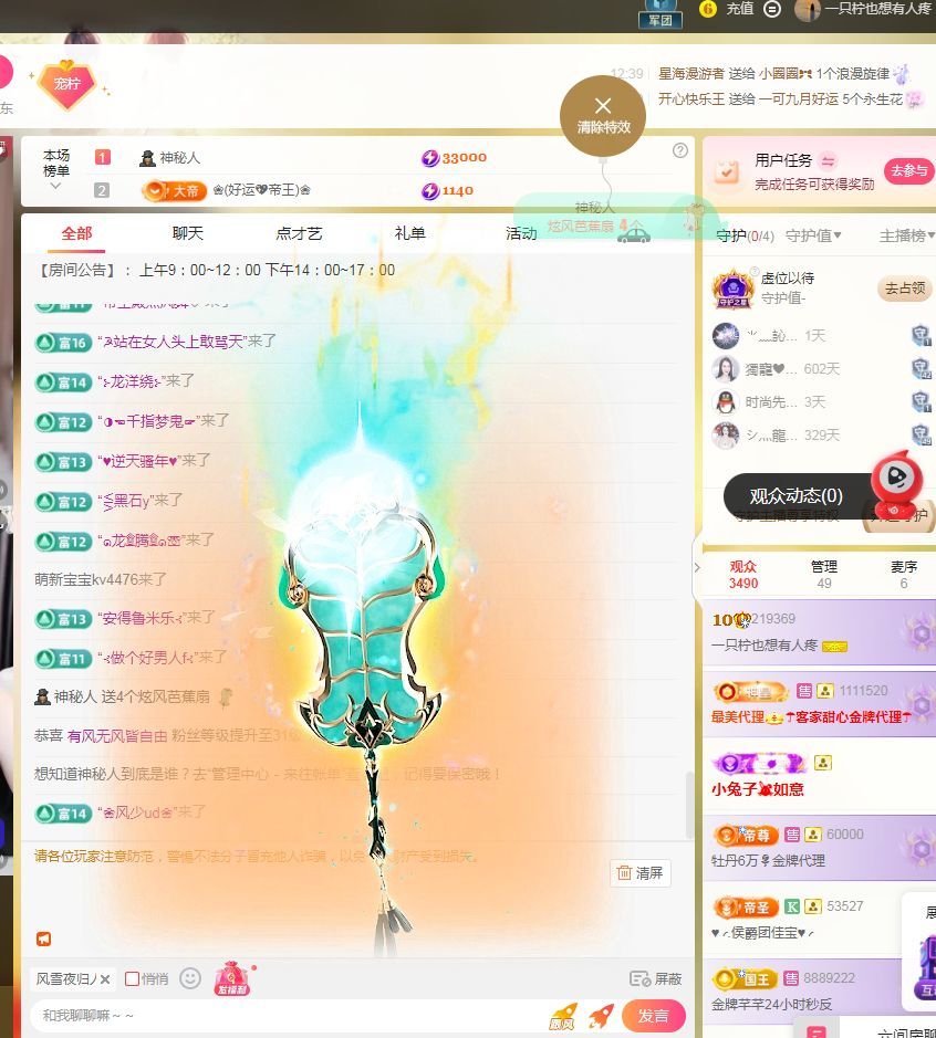 一只檸也想有人疼主播圖片