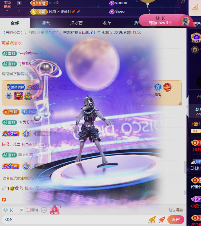 阿忧👑主播图片