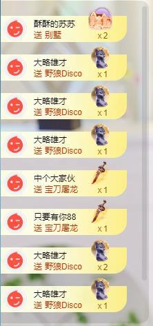 蘇蘇周年慶典美的沒邊主播圖片