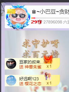 ?~小巴豆~貪財(cái)好色主播圖片