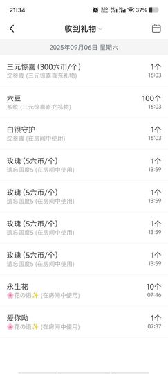 风铃在飞🍀守望幸福主播照片
