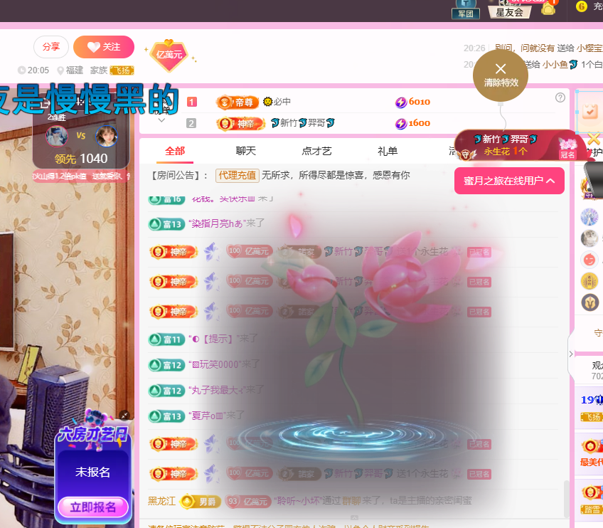 聆听~爱唱歌主播图片