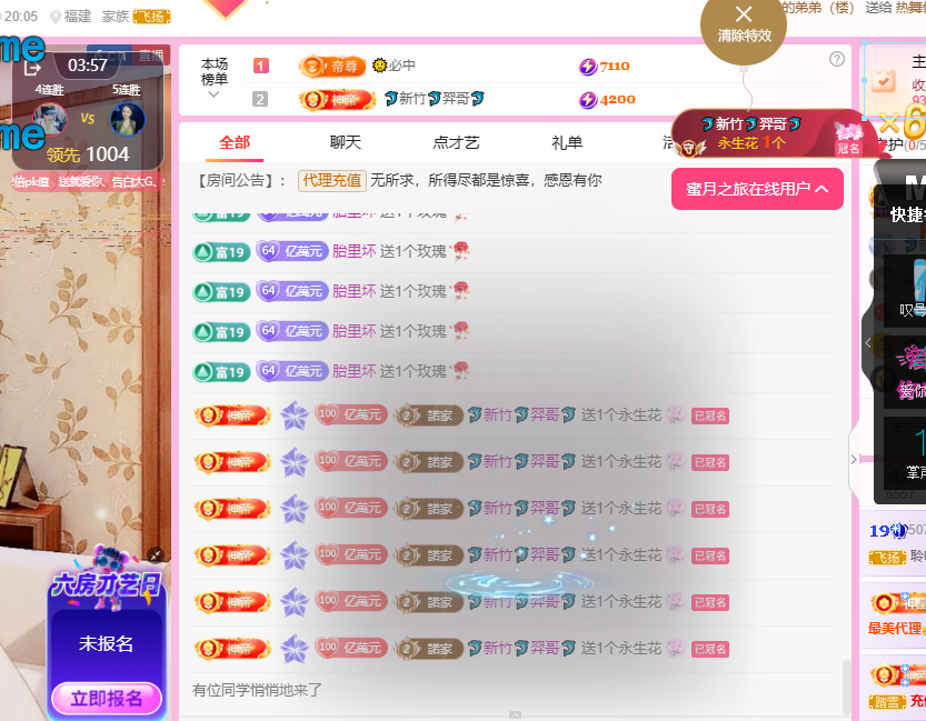 聆听~爱唱歌主播图片