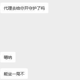 雯子～主播图片