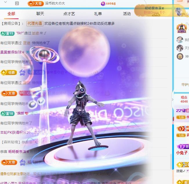 代理心雨九月好运连连主播图片