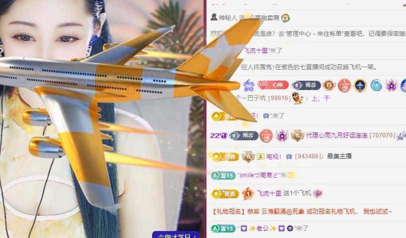 代理心雨九月好运连连主播图片