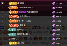 董贺我围观哥帝君啦主播照片