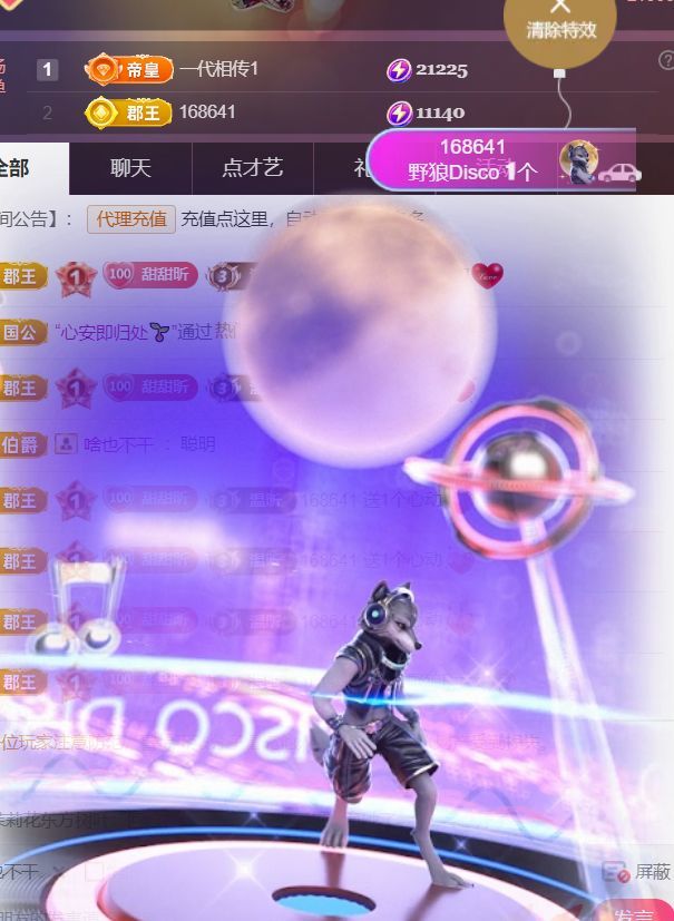 ╰つ〃薀昕🌷主播图片