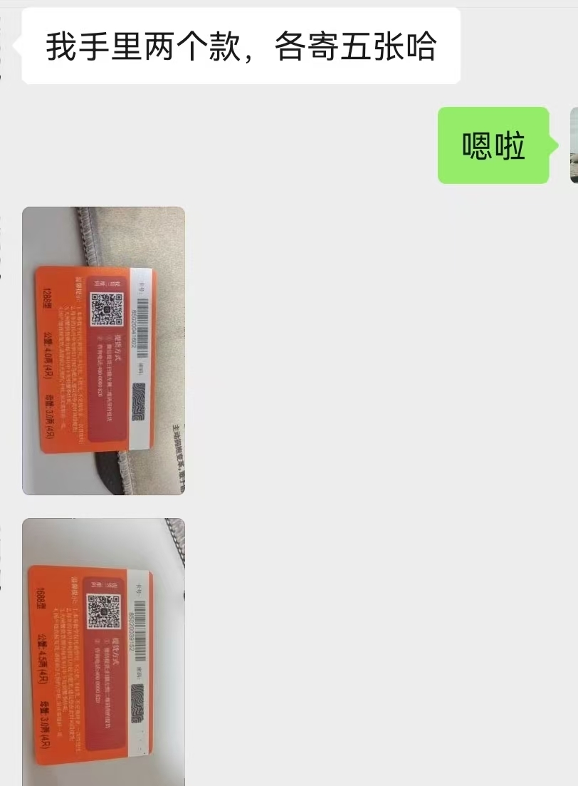 雯子～主播图片