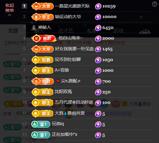 原配生病了暫時不連麥主播圖片