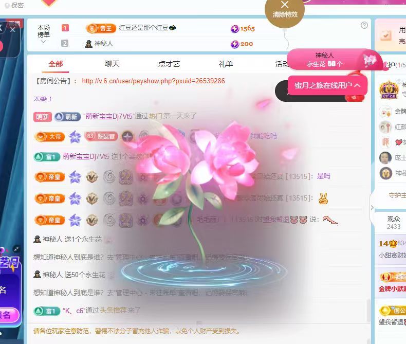 小甜贪财好色💕主播图片