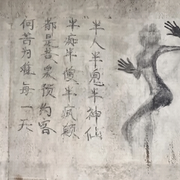 三生石下你的样子海报