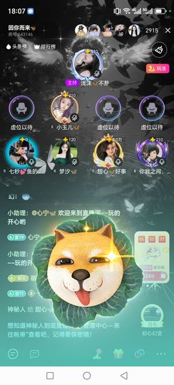 甜心🦋静而不争主播照片