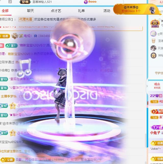 代理心雨九月好运连连主播图片