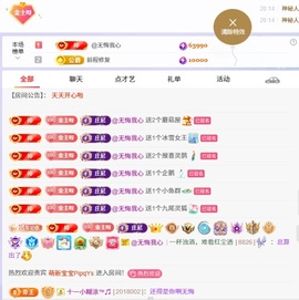洁儿宝宝~点舞吖🐷主播照片