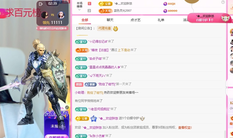 小蝶??晚上播～主播圖片