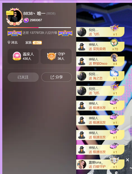 8838丶唯一的图片