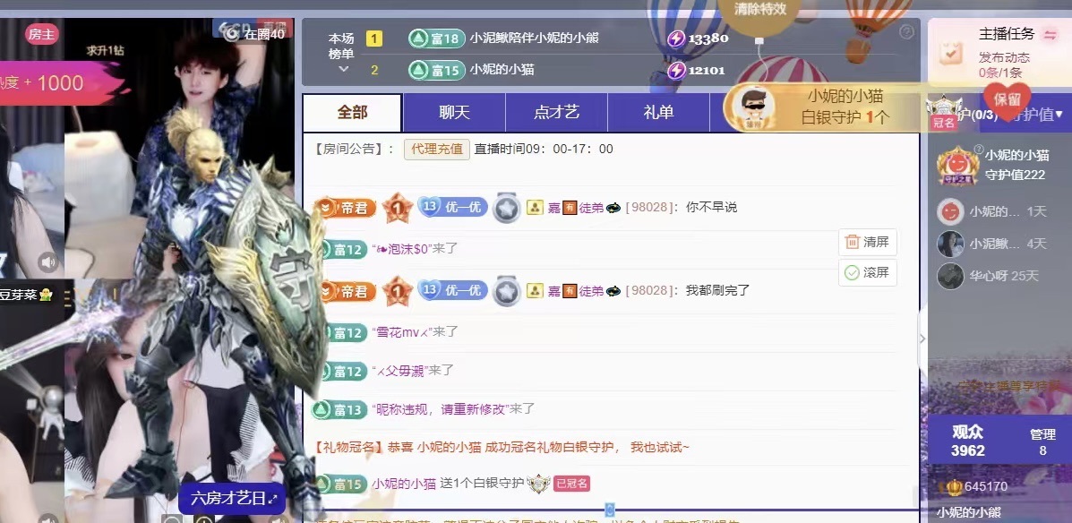 小妮的小熊主播圖片