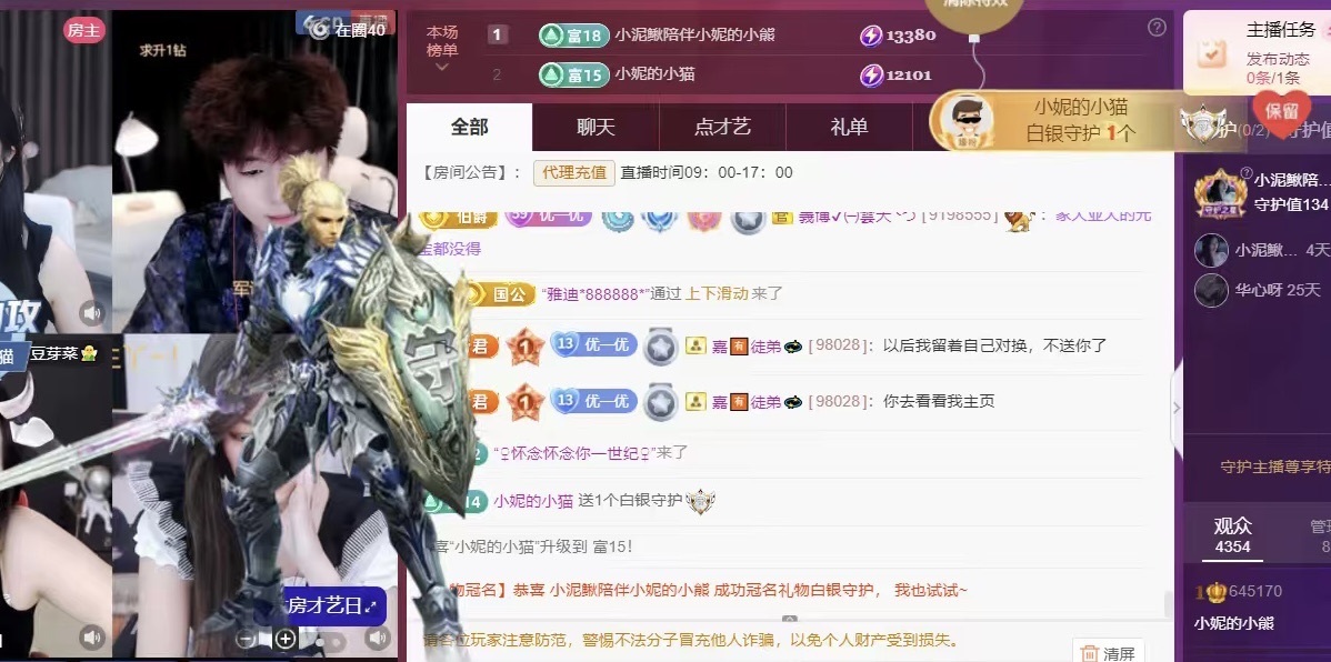 小妮的小熊主播圖片