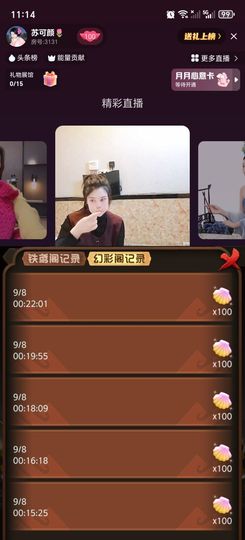 高级谎言的图片