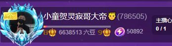 小童贺m哥公爵🤴主播图片