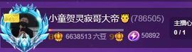 小童贺m哥公爵🤴的图片