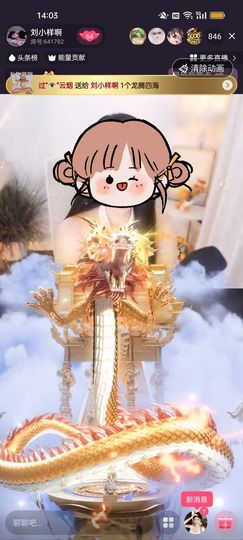 刘小样啊主播照片