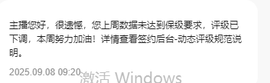 果粒橙~电费主播！主播照片