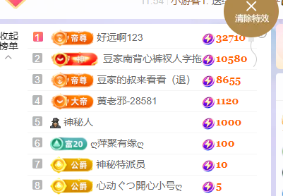 ?~小巴豆~貪財(cái)好色主播圖片