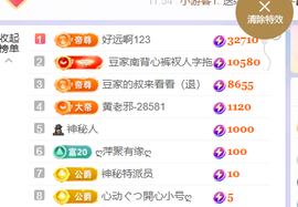 ♚~小巴豆~贪财好色主播照片