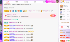 青青众筹老板接升主播照片
