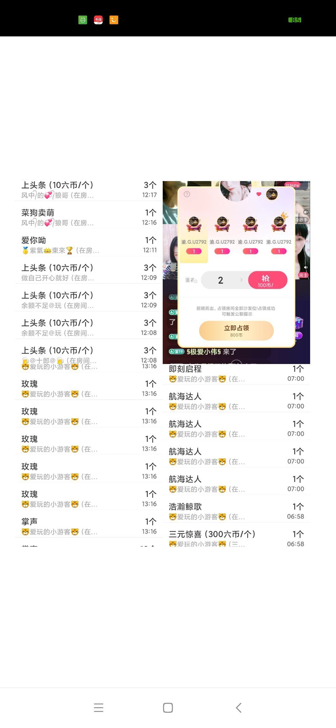 玲C努力升級??主播圖片