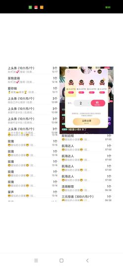 玲C努力升级🍀主播照片
