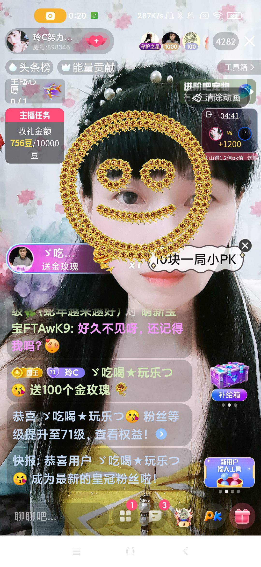 玲C努力升級??主播圖片