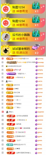 陈慧慧🥕早9晚8主播照片