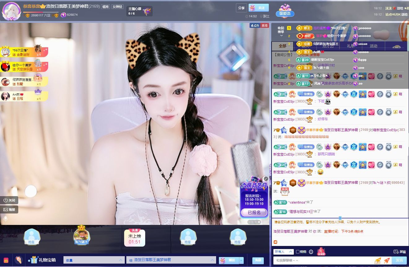 洛洛🌊谁的梦🎤主播照片