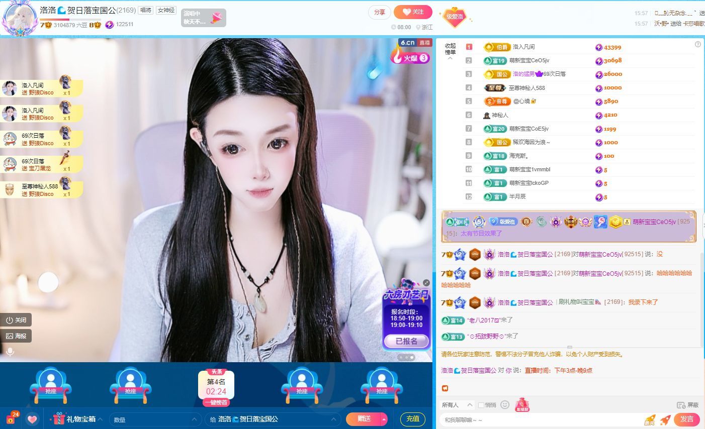 洛洛🌊谁的梦🎤主播照片