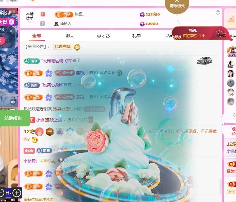 小蝶??晚上播～主播圖片