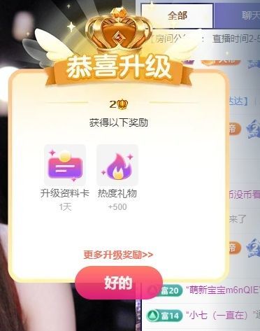 梦小小~的主播照片