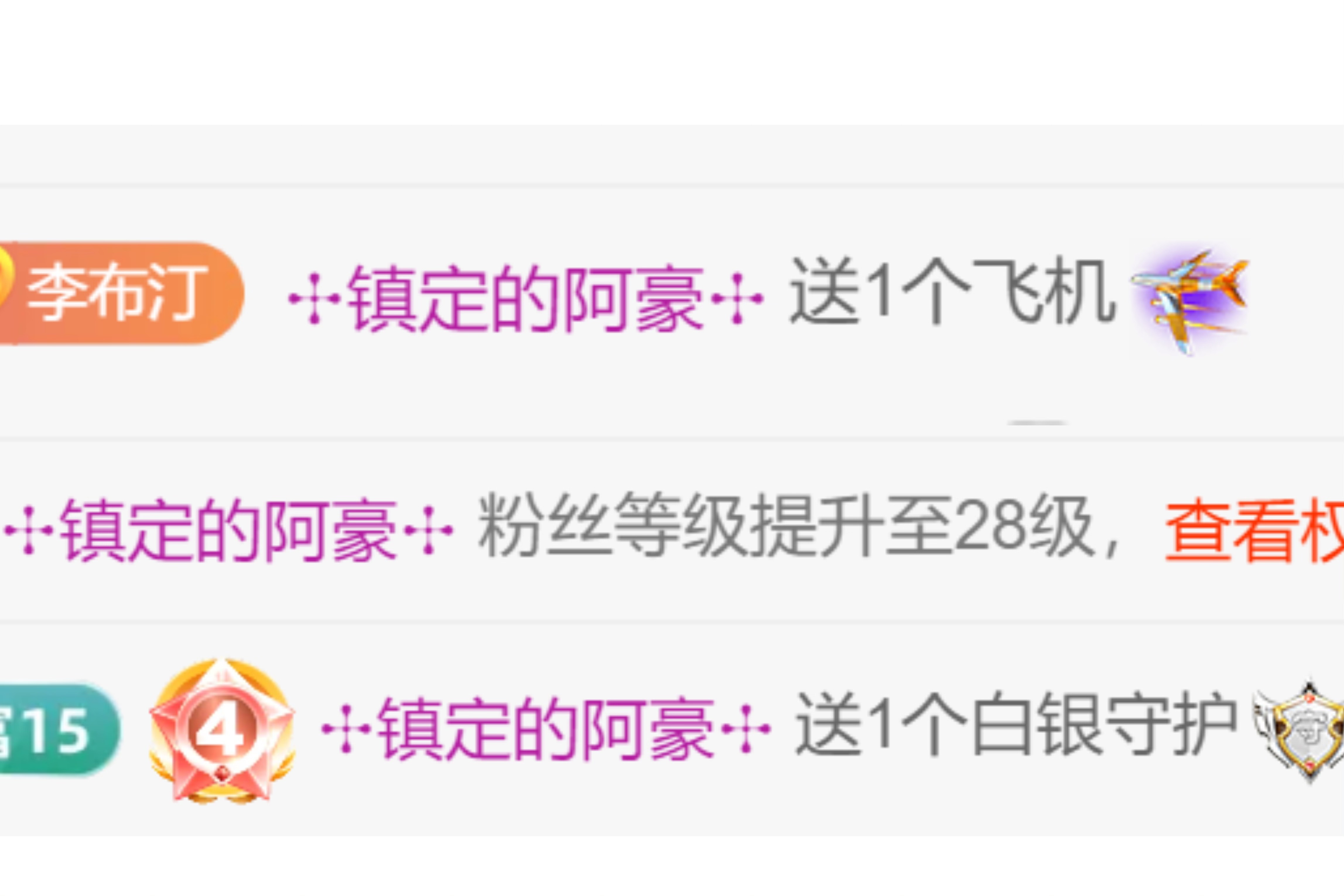 李布汀的主播照片