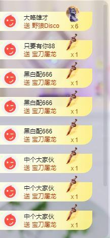 蘇蘇周年慶典美的沒邊主播圖片