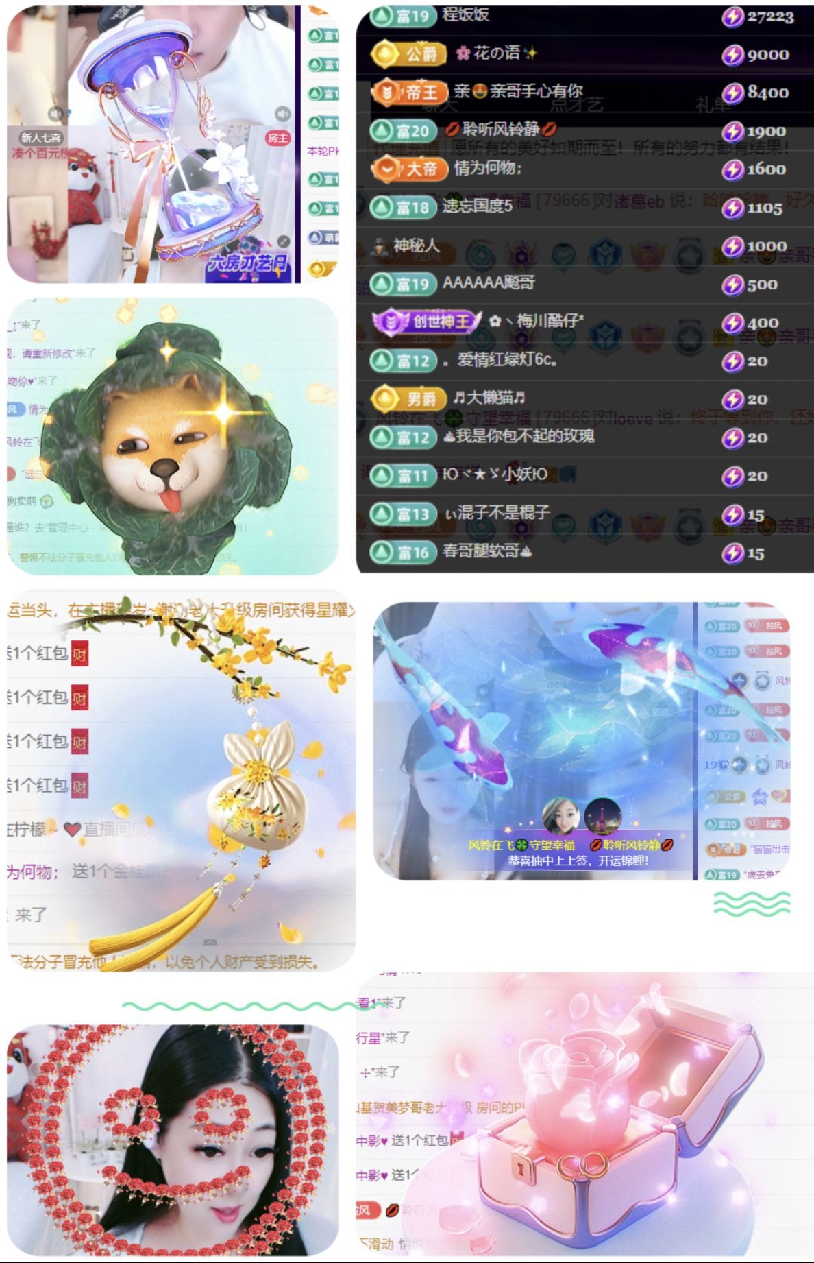風(fēng)鈴在飛??守望幸福主播圖片