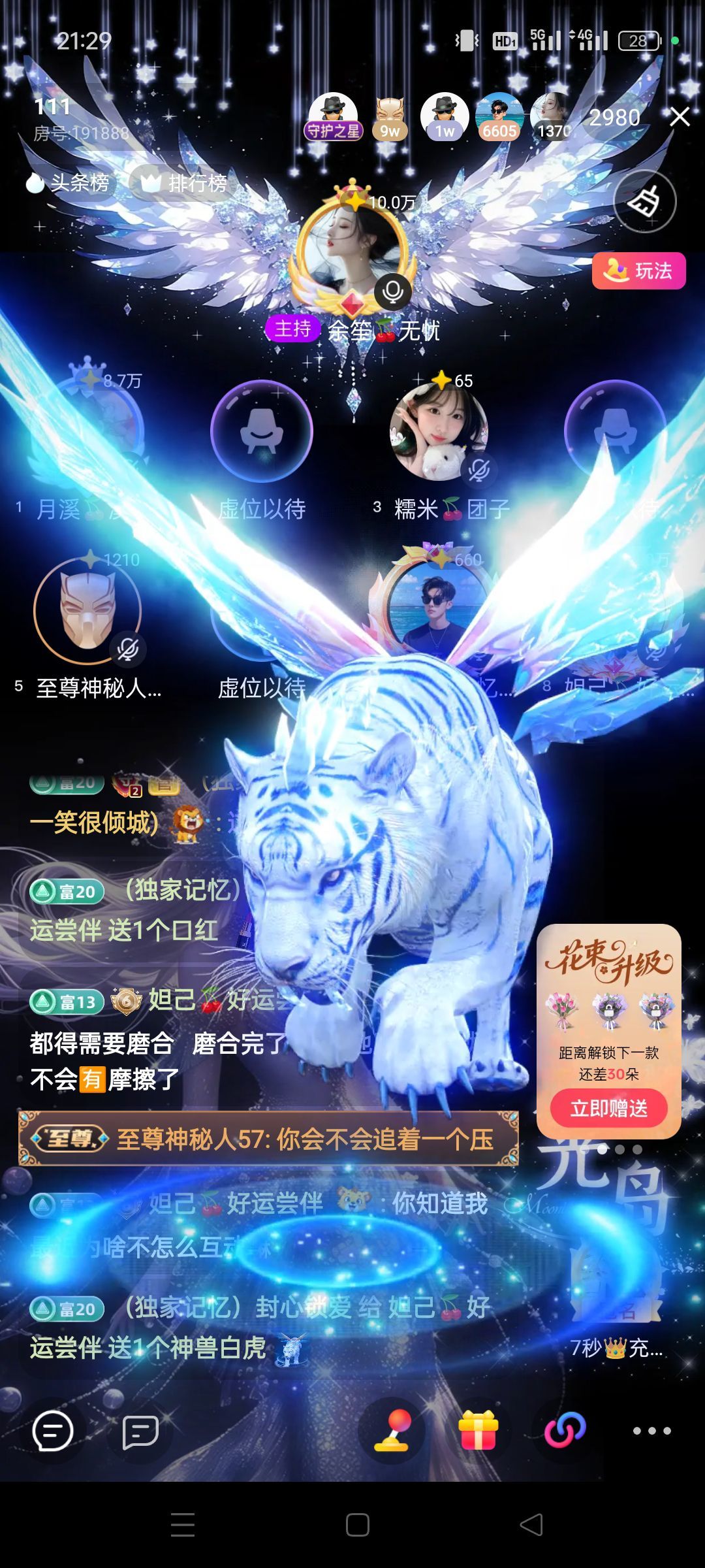 ℯ⃝妲己🍒幸运主播图片