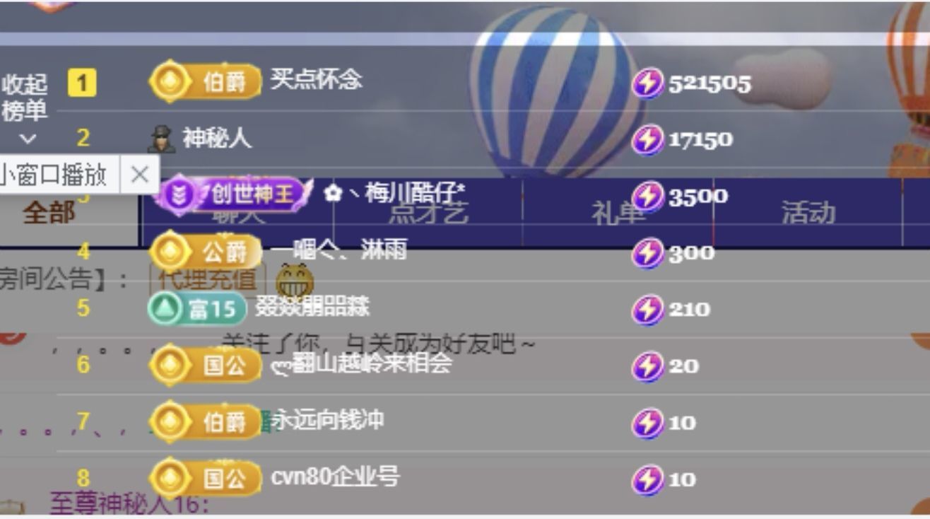 甜伈温柔版的主播照片